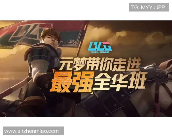 电竞比分Major赛特别报道BLG战队从崛起到巅峰的辉煌历程与背后故事 电竞比分Major赛特别报道BLG战队从崛起到巅峰的辉煌历程与背后故事