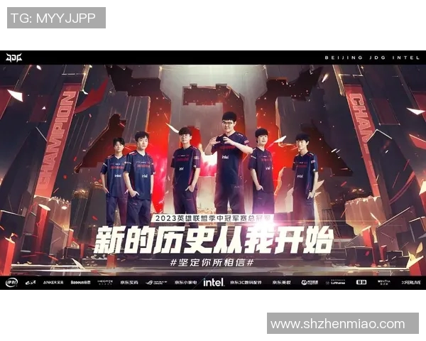电竞全明星赛特别报道聚焦JDG战队的荣耀与奋斗历程