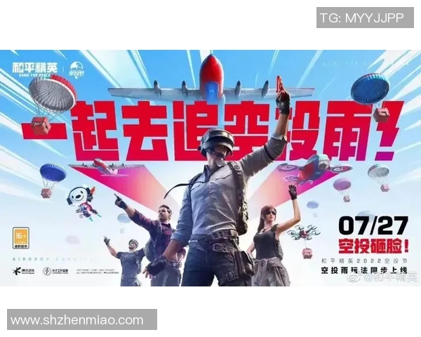 2026电竞新闻和平精英评论V5运营策略分析及其成功与不足之处探讨